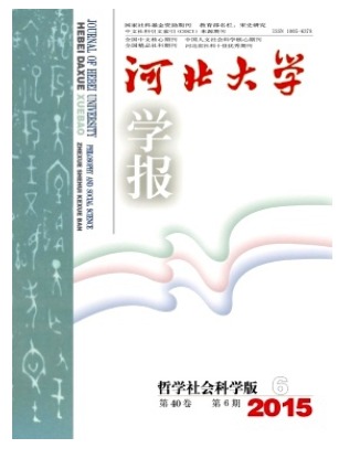 河北大学学报