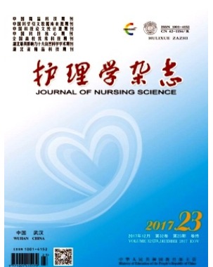 护理学