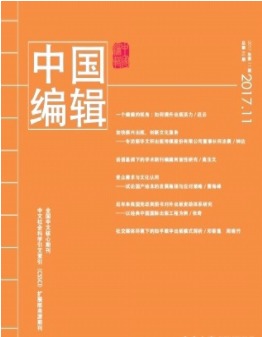 中国编辑