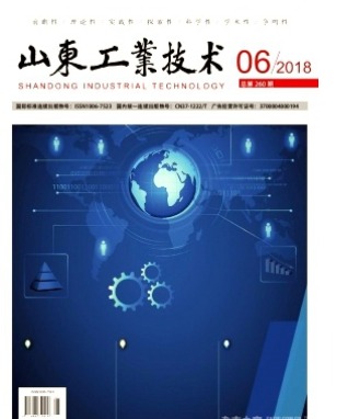 山东工业技术