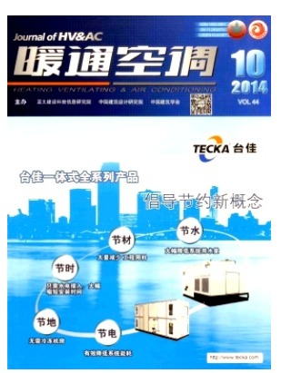 暖通空调