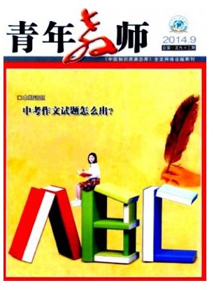 青年教师