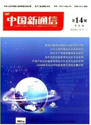 中国新通信