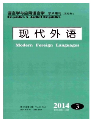 现代外语