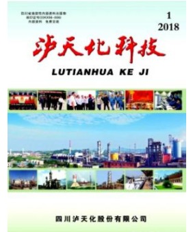 泸天化科技