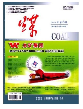 煤矿业工程