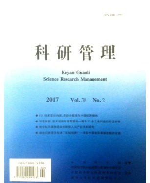 科研管理