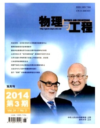 物理与工程