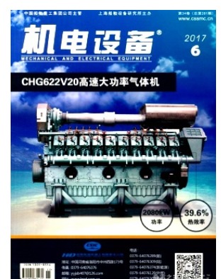 机电设备
