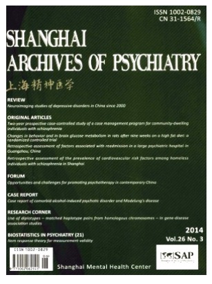 上海精神医学