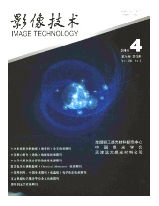 影像技术