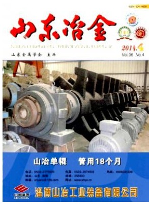 山东冶金