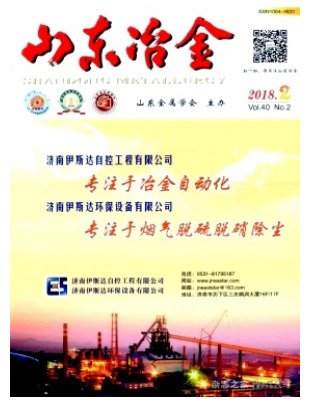 山东冶金