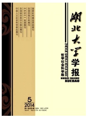 湖北大学学报