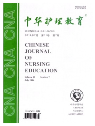 中华护理教育