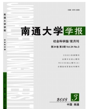 南通大学学报