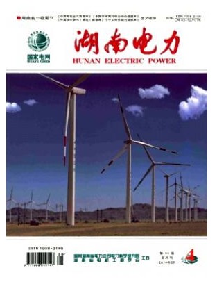 湖南电力