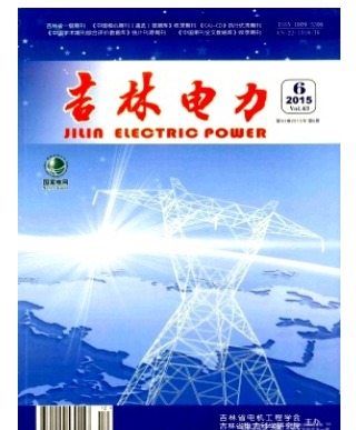 吉林电力