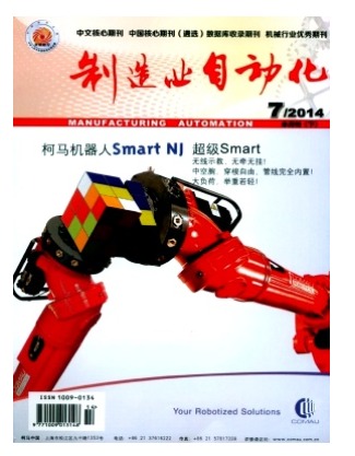 制造业自动化
