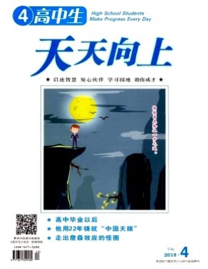 高中生