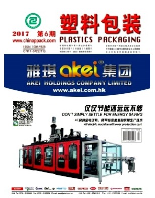 塑料包装