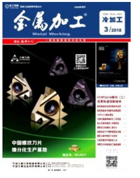 金属加工