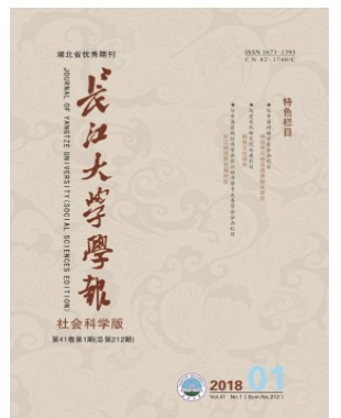 长江大学学报