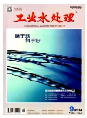 工业水处理