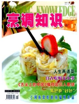 烹调知识