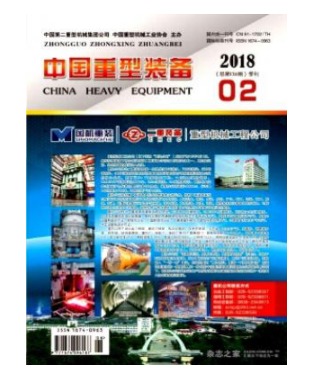 中国重型装备