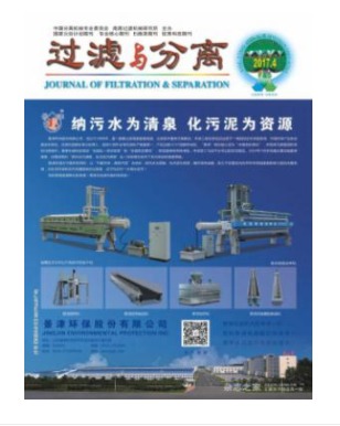 过滤与分离