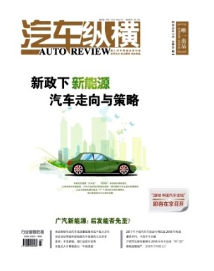 汽车纵横