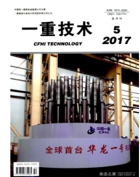 一重技术