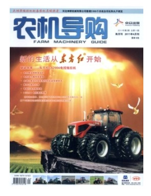 农机导购
