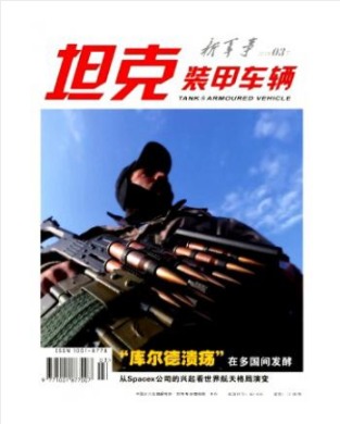 坦克装甲车辆