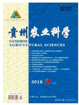 贵州农业科学