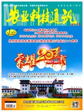 农业科技通讯