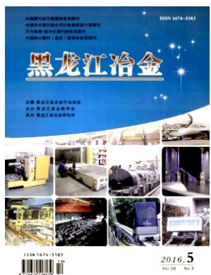 黑龙江冶金
