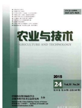 农业与技术