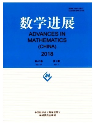 数学进展