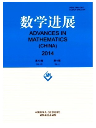 数学进展