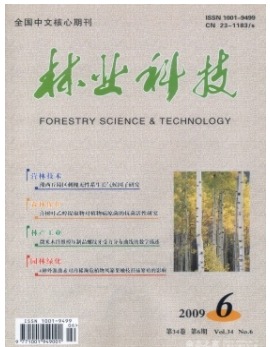 林业科技