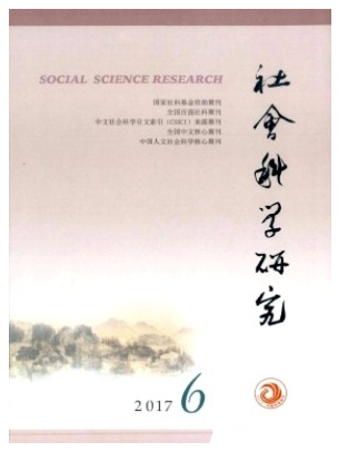 社会科学研究