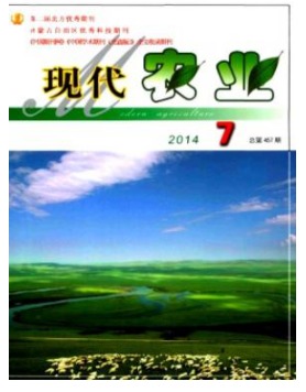 现代农业