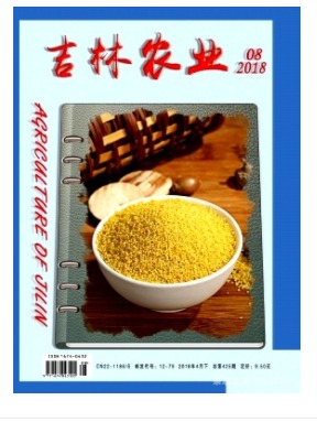 吉林农业