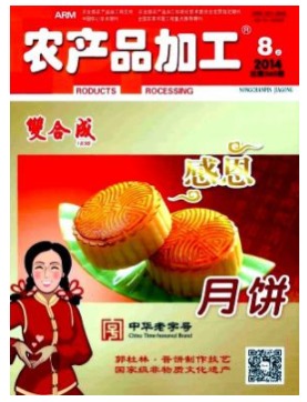农产品加工