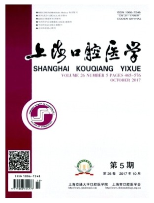 上海口腔医学