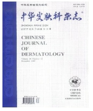 中华皮肤科