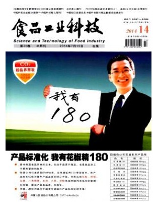 食品工业科技