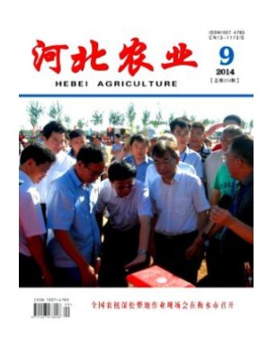 河北农业